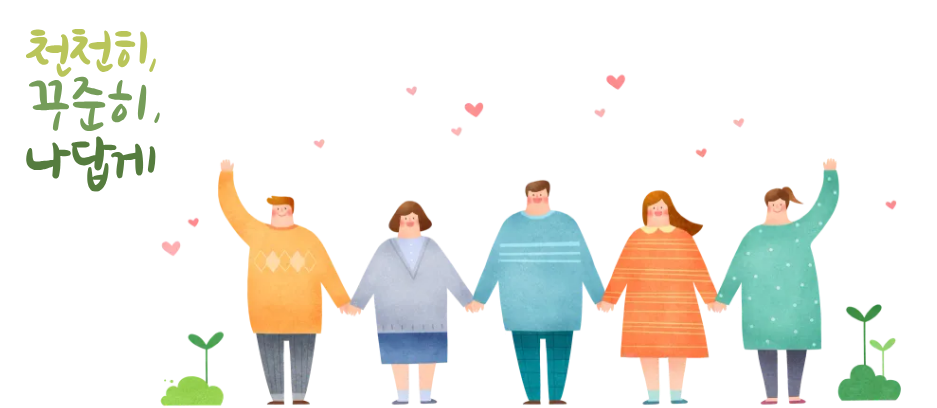 헬렌켈러의집 종사자 일동